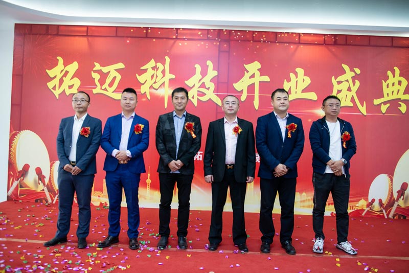 江西拓邁科技有限公司盛大開(kāi)業(yè)